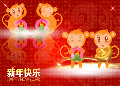 正創(chuàng)恭祝全國人民新春快樂，猴年大吉